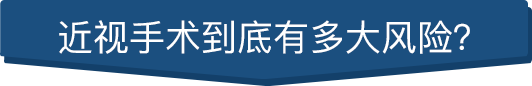 有哪些风险